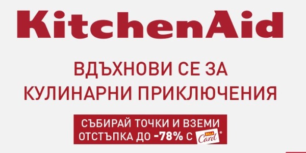 Вдъхнови се за кулинарни приключения